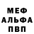 Метадон белоснежный Valip R.