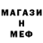 Меф мяу мяу 4 MMC Nellija S